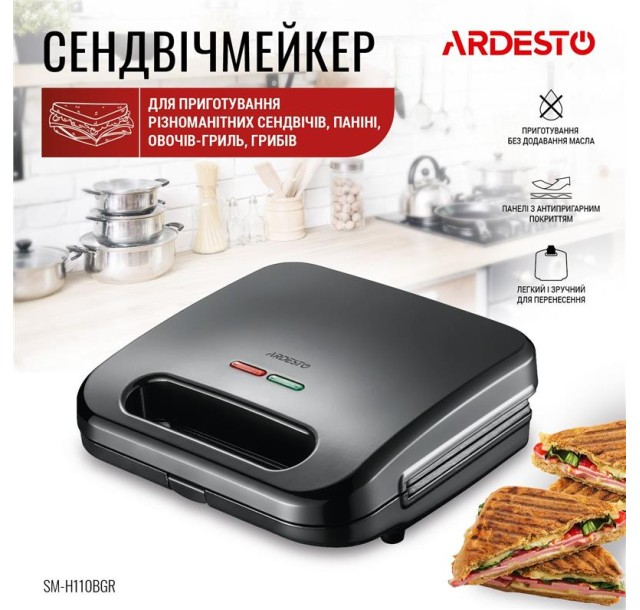 Сендвічмейкер Ardesto 700Вт, 1 пластина-гриль, корпус-пластик, чорний