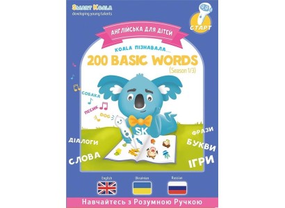 Книга English 200 words сезон 1 з інтерактивною здатністю Smart Koala