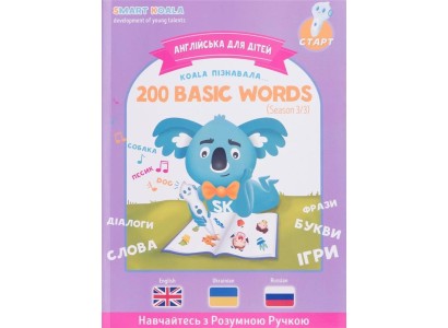 Книга English 200 words сезон 3 з інтерактивною здатністю Smart Koala