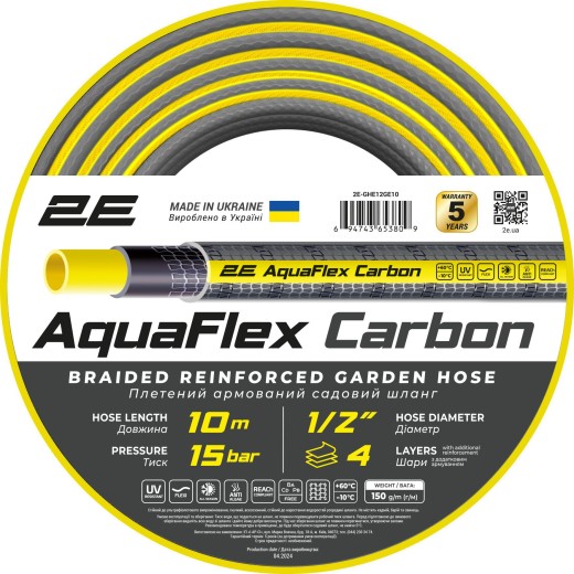 Шланг садовий 2Е AquaFlex Carbon 1/2