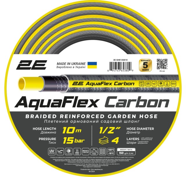 Шланг садовий 2Е AquaFlex Carbon 1/2