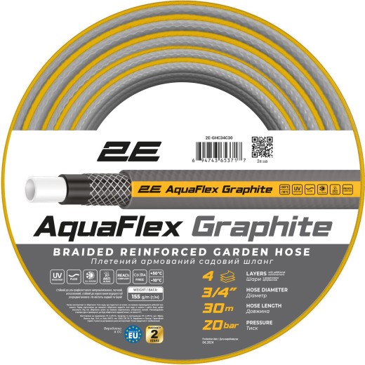 Шланг садовий 2Е AquaFlex Graphite 3/4