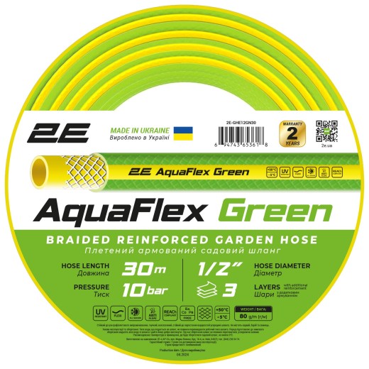 Шланг садовий 2Е AquaFlex Green 1/2