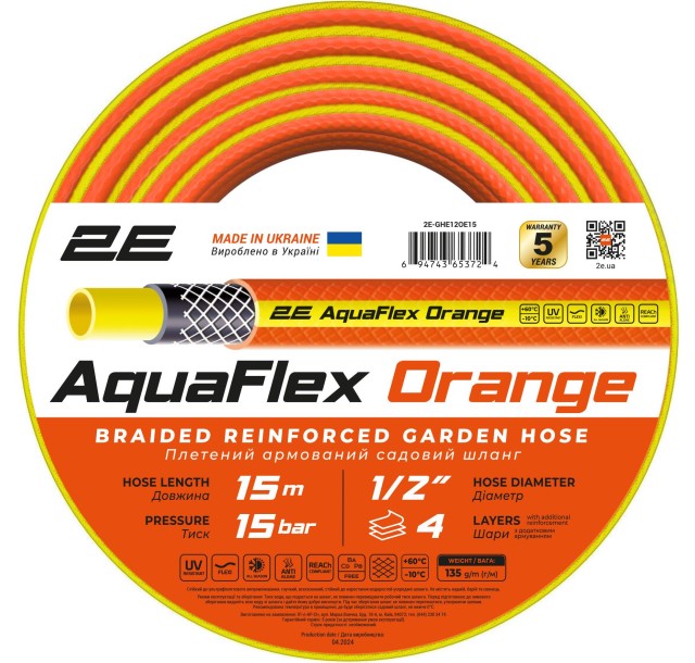 Шланг садовий 2Е AquaFlex Orange 1/2