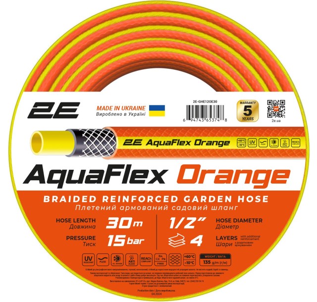 Шланг садовий 2Е AquaFlex Orange 1/2