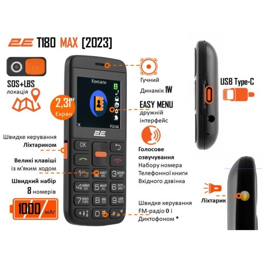 Мобільний телефон 2E T180 MAX 2.3