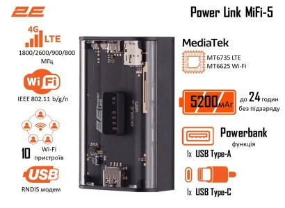 Мобільний маршрутизатор 2E PowerLink (MiFi-5) LTE, Wi-Fi4, 1xUSB, 1xType-C, 5000мА•год чорний