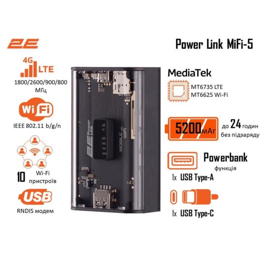 Мобільний маршрутизатор 2E PowerLink (MiFi-5) LTE, Wi-Fi4, 1xUSB, 1xType-C, 5000мА•год чорний