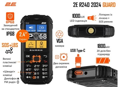 Мобільний телефон 2E R240 2024 2.4