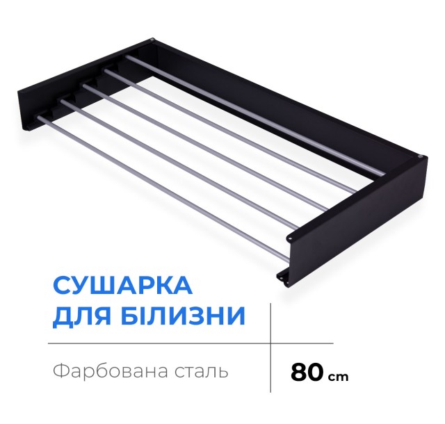 Сушарка для білизни Navin LinoFlat 80, чорна