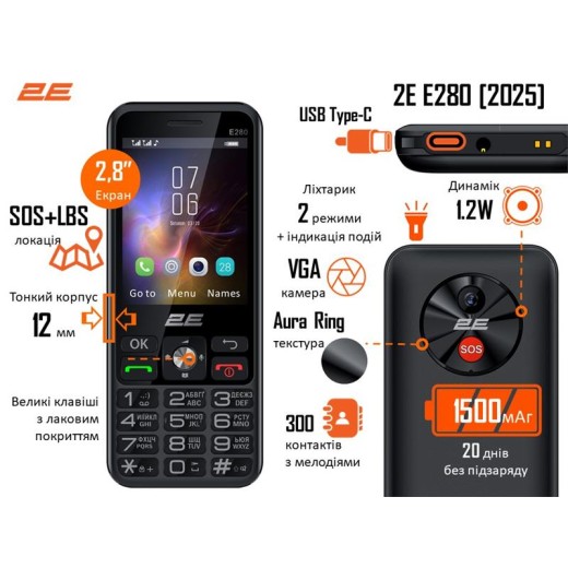 Мобільний телефон 2E E280 2025 2.8
