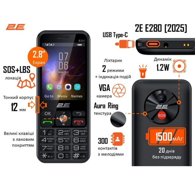 Мобільний телефон 2E E280 2025 2.8