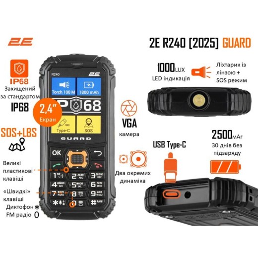 Мобільний телефон 2E R240 2025 2.4